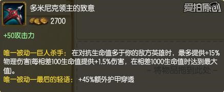 英雄联盟LOL如何出装克制坦克 肉坦打不动怎么办