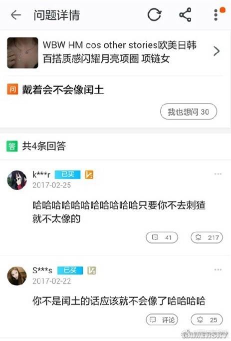 游民星空