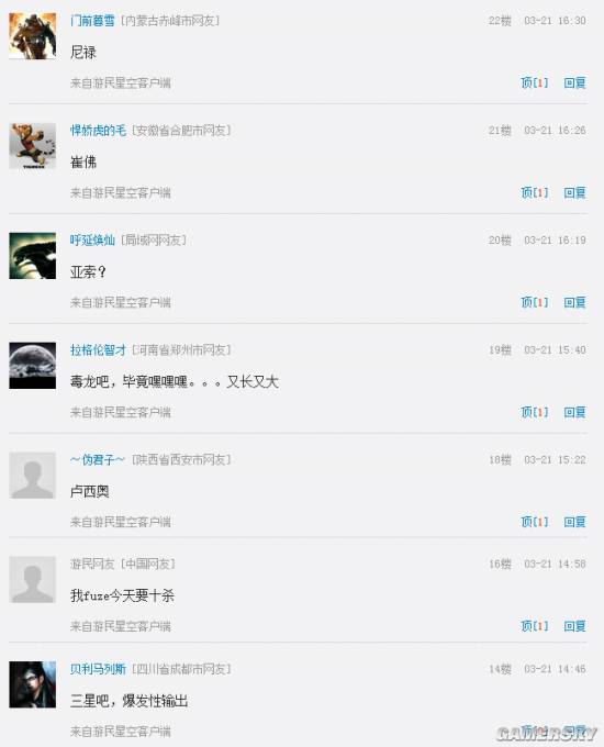 游民星空