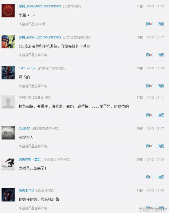 游民星空