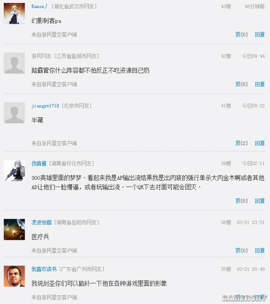 游民星空
