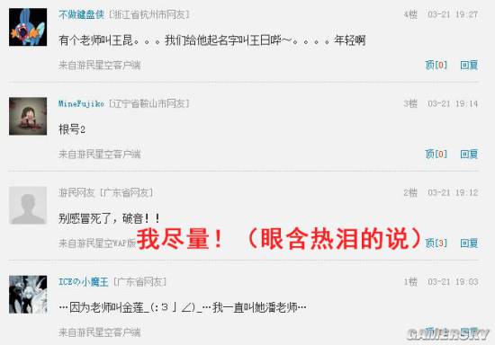 游民星空