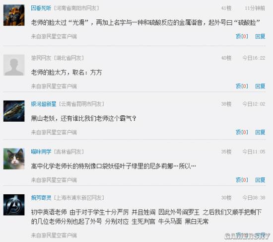 游民星空