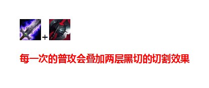 英雄联盟7.5ADC最佳装备搭配选择 黑切破败流ADC出装分析