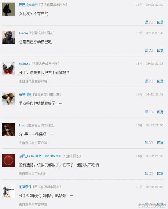 游民星空
