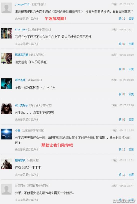 游民星空