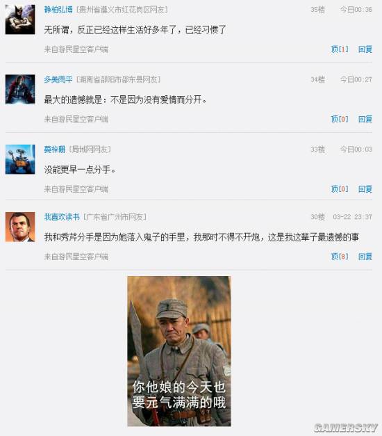 游民星空
