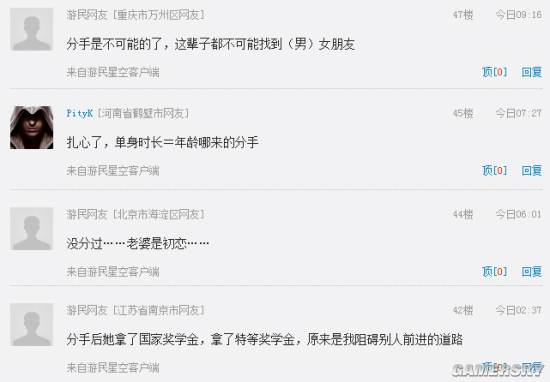 游民星空