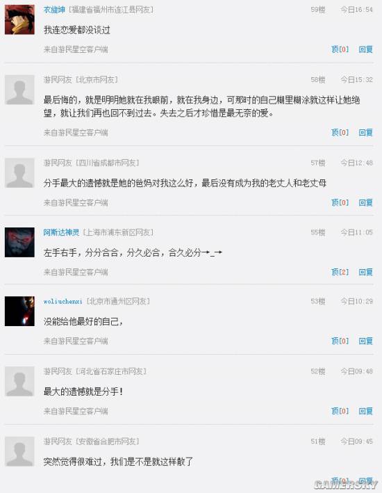 游民星空