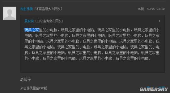 游民星空