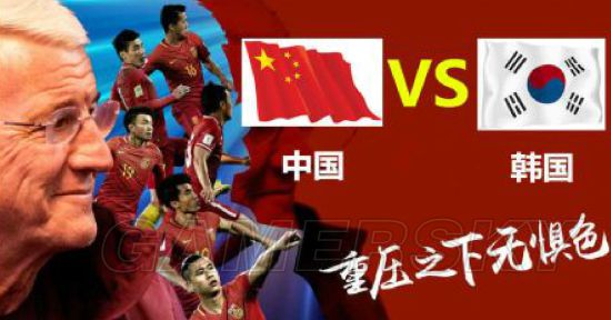 《实况足球2017(PES2017)》世预赛中国VS韩