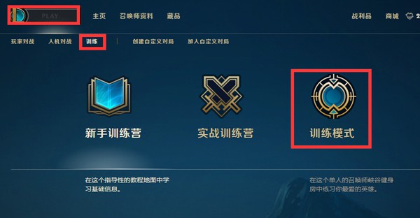 LOL训练模式盲僧连招技巧及练习手册 训练模式怎么练习瞎子