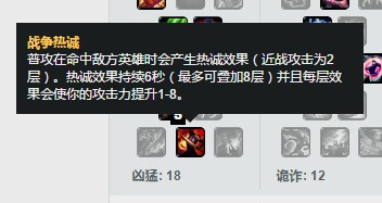 LOL新版本ADC选热诚还是嗜血 ADC基石天赋选择攻略