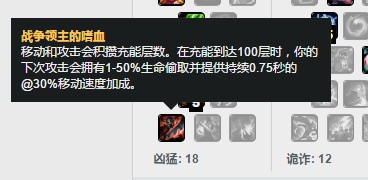 LOL新版本ADC选热诚还是嗜血 ADC基石天赋选择攻略