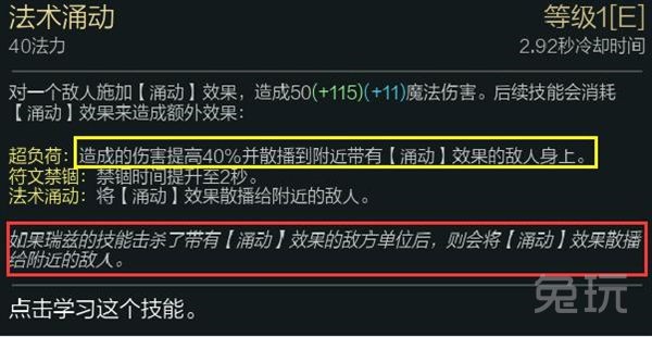 LOL瑞兹常用连招技巧分享 瑞兹连招怎么打伤害