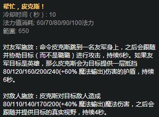 英雄联盟S7护盾流强力辅助推荐 s7强势辅助玩法攻略