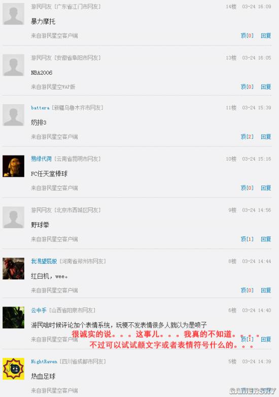 游民星空