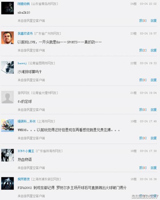 游民星空