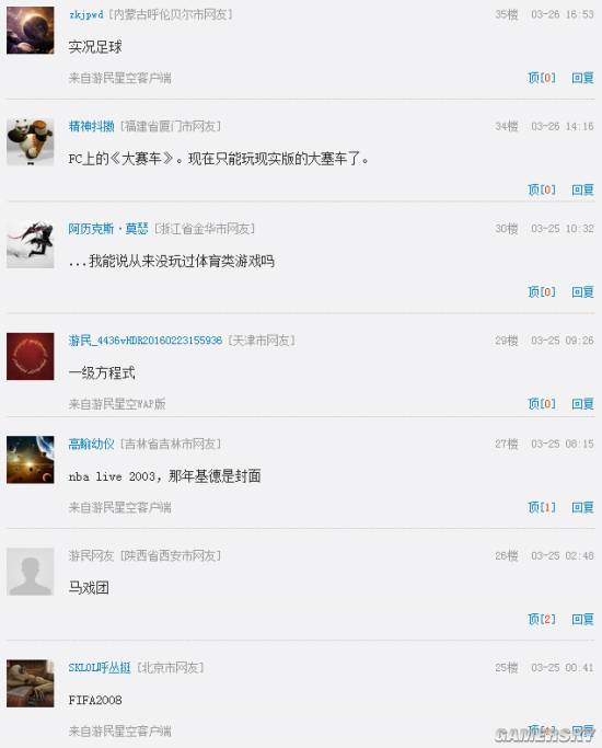 游民星空
