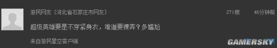 游民星空