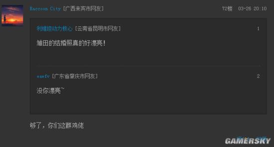 游民星空