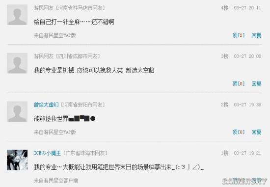 游民星空