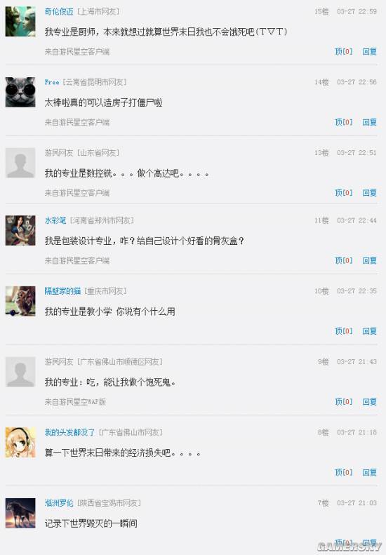 游民星空