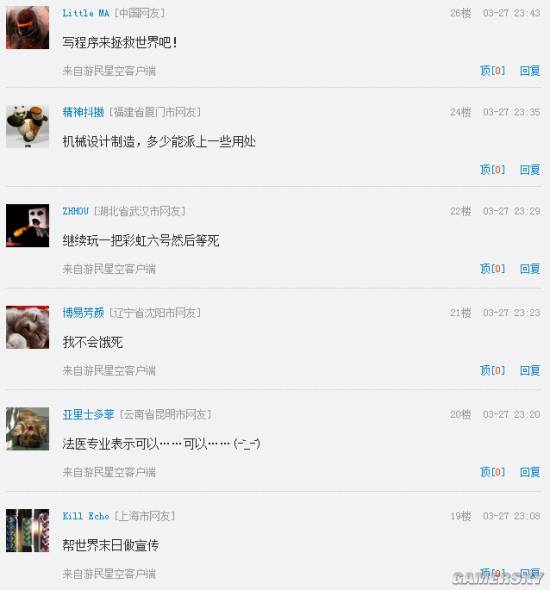 游民星空