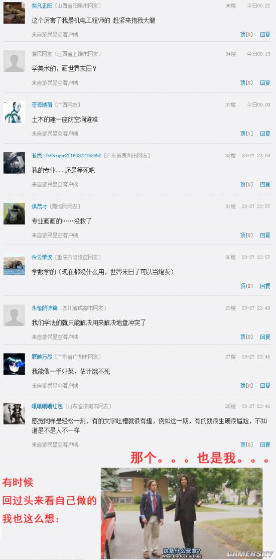 游民星空