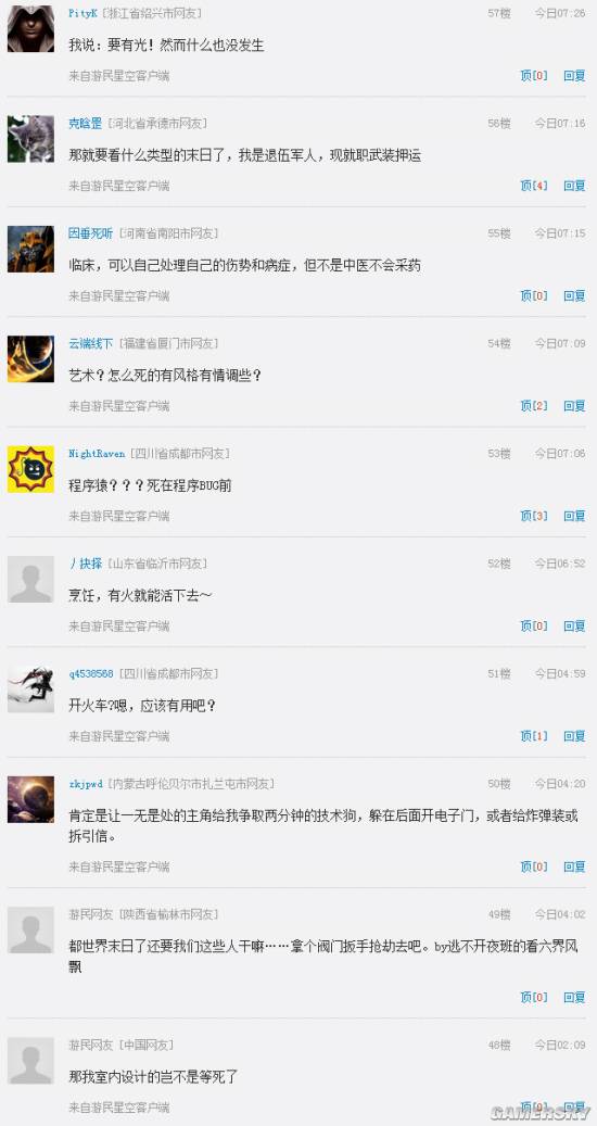 游民星空