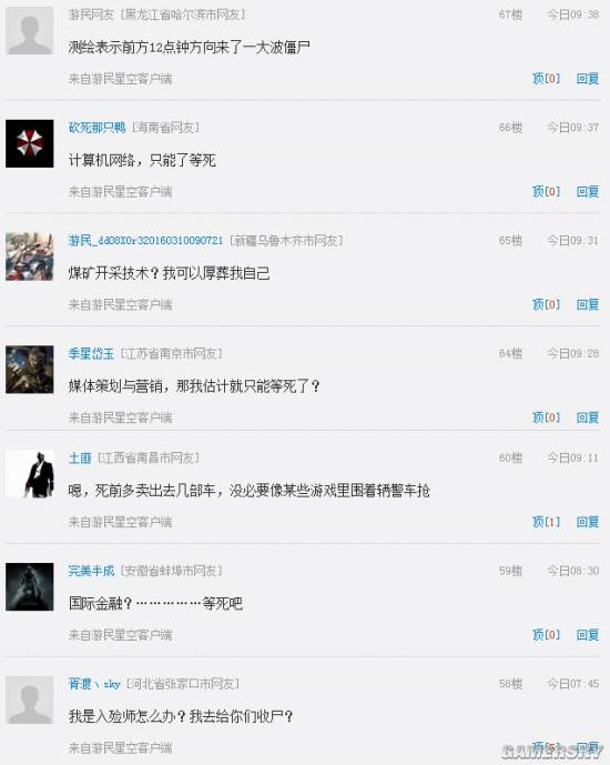 游民星空