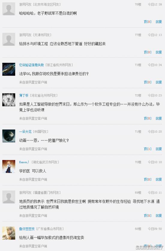 游民星空