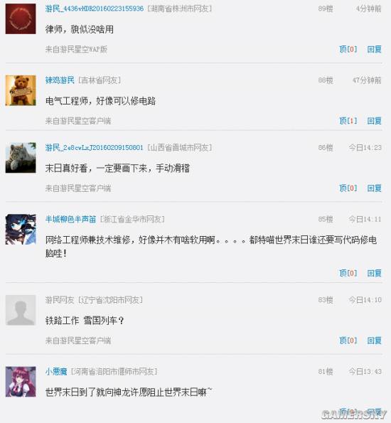游民星空