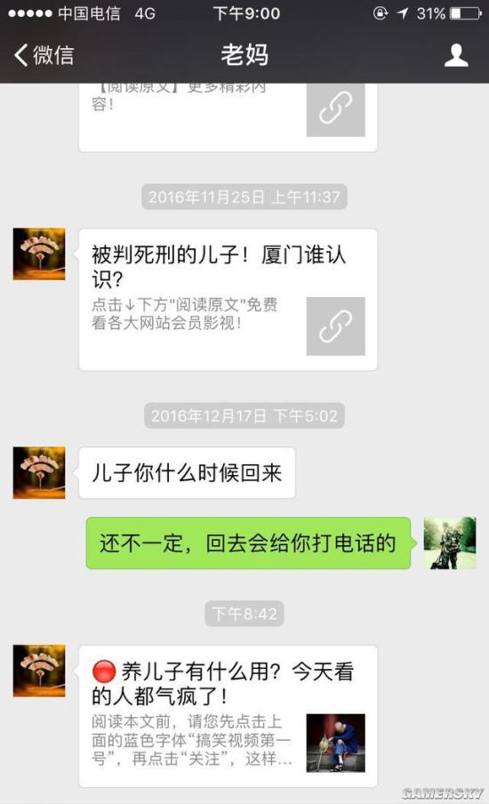 游民星空