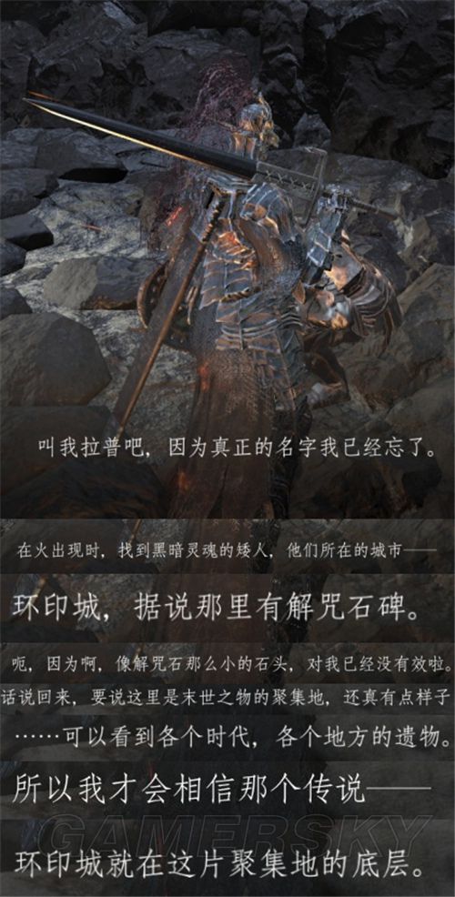 《黑暗之魂3》dlc2环印城背景人物剧情解析 dlc2环印城讲了什么故事