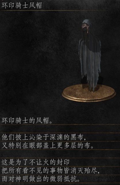 《黑暗之魂3》dlc2环印城背景人物剧情解析 dlc2环印城讲了什么故事