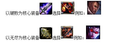 LOL基石天赋英雄选择攻略 基石天赋不同英雄怎么选