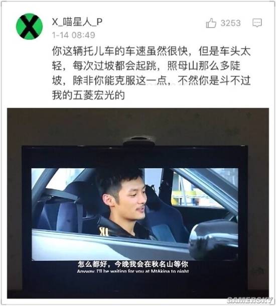 游民星空
