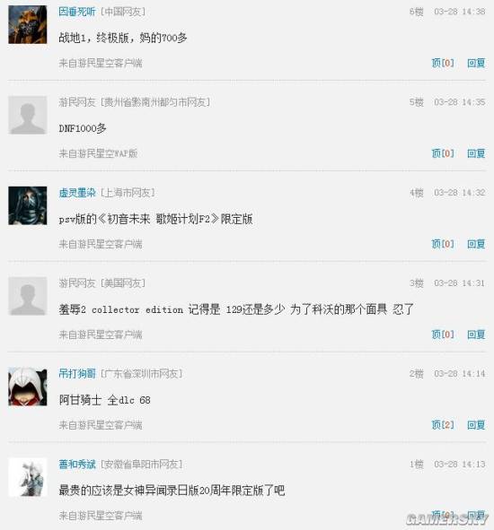 游民星空