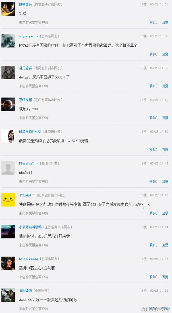 游民星空