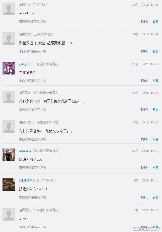 游民星空