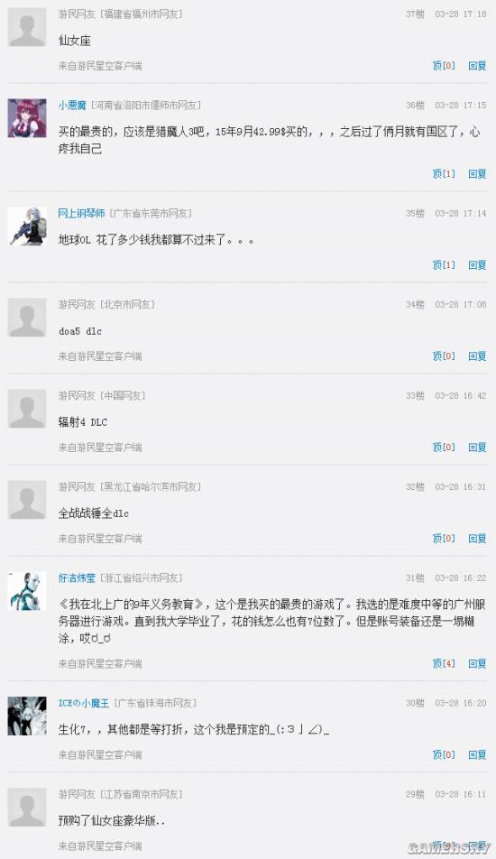 游民星空