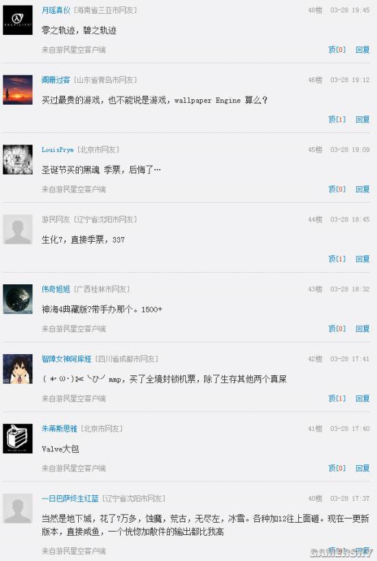游民星空