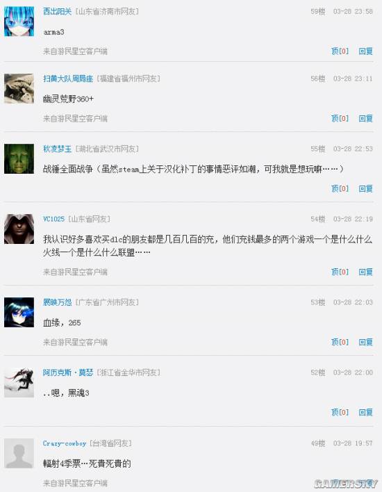游民星空