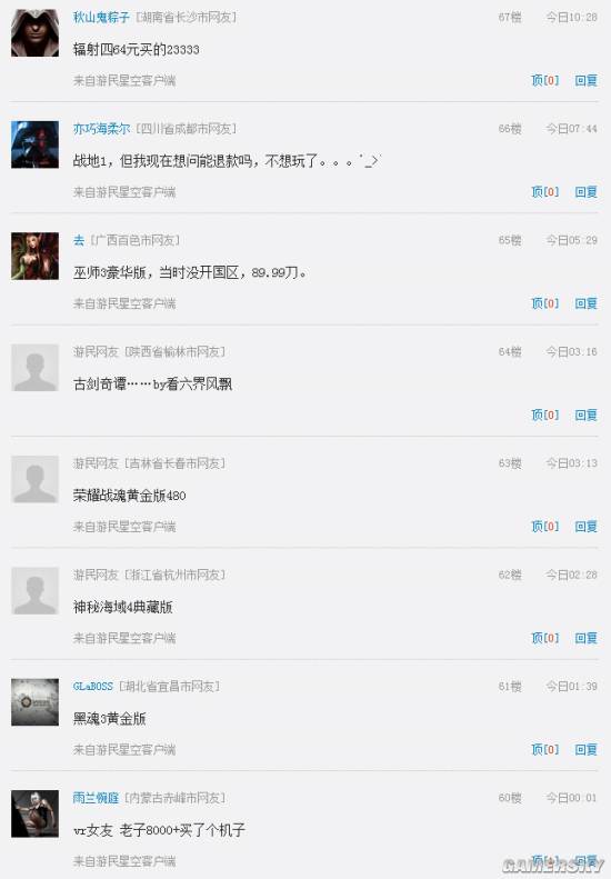 游民星空