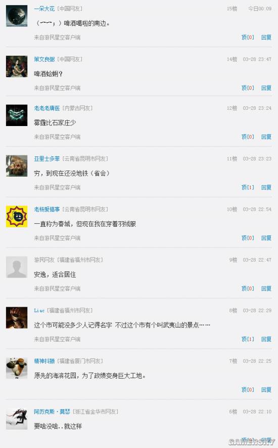 游民星空