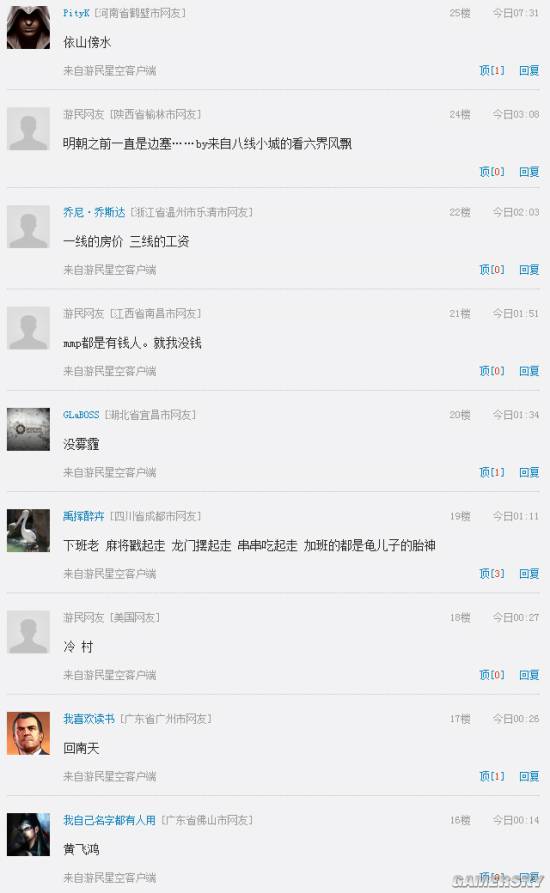 游民星空