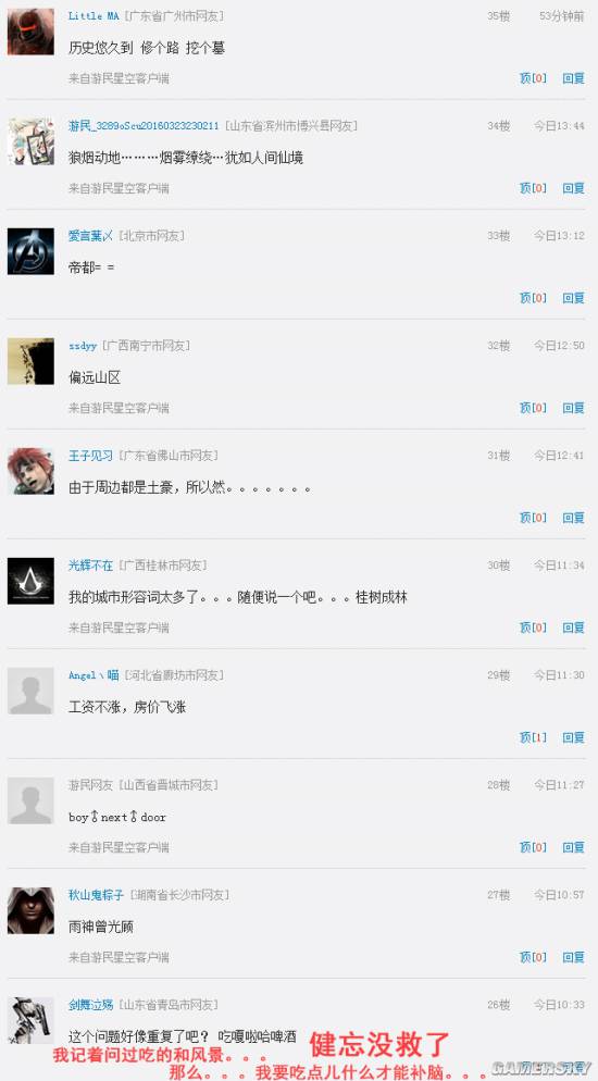 游民星空