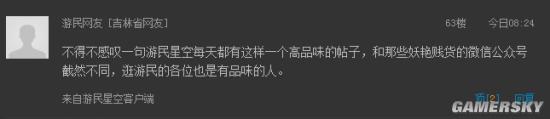游民星空