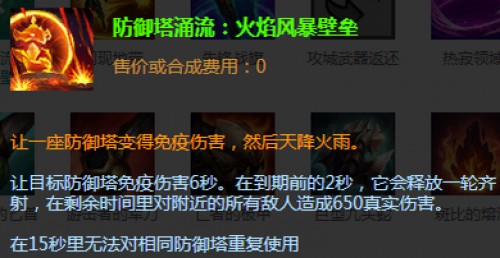 英雄联盟LOL枢纽攻防战玩法攻略 枢纽攻防战规则及英雄推荐
